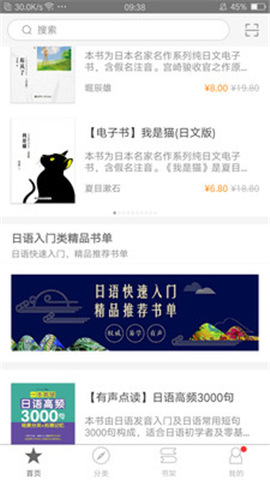 华理日语app下载-华理日语安卓版下载v2.58.041