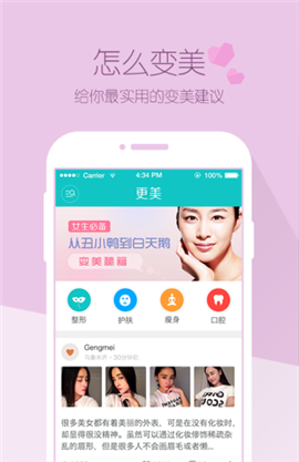 更美医美app下载-更美医美安卓版下载v7.42.2