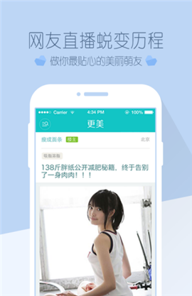 更美医美app下载-更美医美安卓版下载v7.42.2