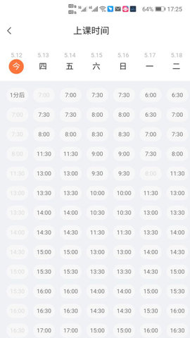 旗开英语APP最新版下载-旗开英语安卓版下载v1.2.4