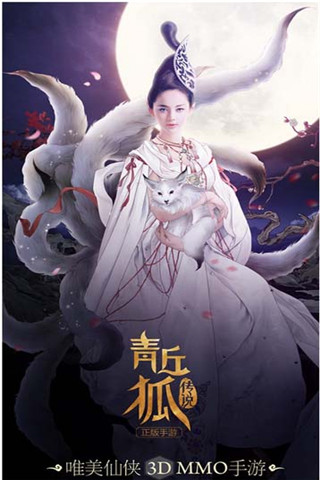青丘狐传说游戏下载-青丘狐传说手游下载v1.6.6