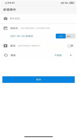 易看倒数最新版下载-易看倒数安卓下载v1.0.2