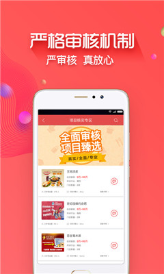 创业开店宝正版下载-创业开店宝安卓版下载v3.3.3
