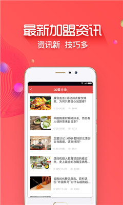 创业开店宝正版下载-创业开店宝安卓版下载v3.3.3