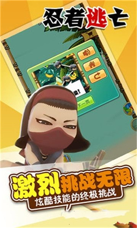 忍者逃亡最新版下载-忍者逃亡下载v2.2.0