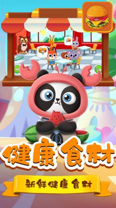 米加料理商店游戏最新版下载-米加料理商店安卓下载v1.1