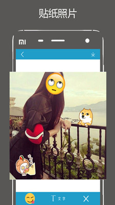 相片贴纸app下载-相片贴纸下载v1.3.3