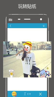 相片贴纸app下载-相片贴纸下载v1.3.3