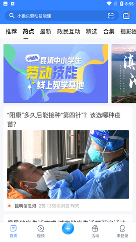 彩龙社区app下载-彩龙社区 v3.5 安卓版下载v4.9.5