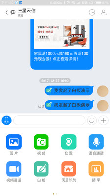 月星云信最新版下载-月星云信安卓版下载v2.2.0