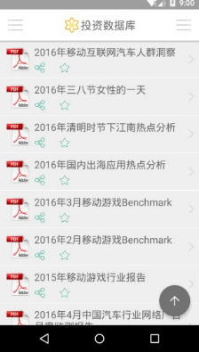 投资数据库最新版下载-投资数据库安卓版下载v2.5.6