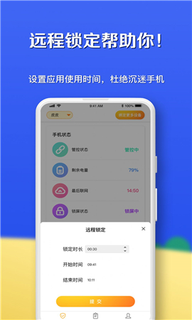 月亮守护家长端ios最新版软件下载-月亮守护app苹果版下载v1.3.0