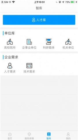 智汇龙川app手机最新版下载-智汇龙川软件免费版下载V1.0.0