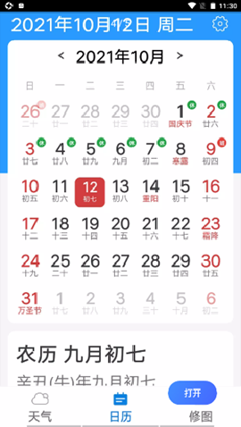 兜风天气中文版下载-兜风天气下载V5.0.2.210305