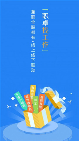 职卓招聘app最新版下载-职卓招聘软件正式版下载v4.0.4