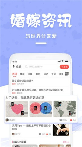 天天喜讯app下载-天天喜讯安卓最新版下载v2.5.5
