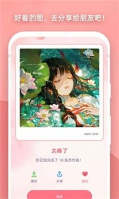 梦幻涂色红包版下载-梦幻涂色手机版下载v1.0.6