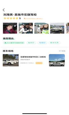 北斗星学车app最新版下载-北斗星学车软件下载v1.1.0