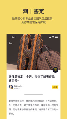 潮上奢侈品app安卓版下载-潮上奢侈品最新版下载v1.0.5