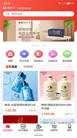 世链易购app下载-世链易购平台下载v1.2.6