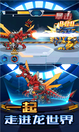 变形战甲恐龙正式版下载-变形战甲恐龙下载v1.0.0