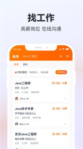 犀牛招聘app手机版下载-犀牛招聘app安卓版下载v2.2.5