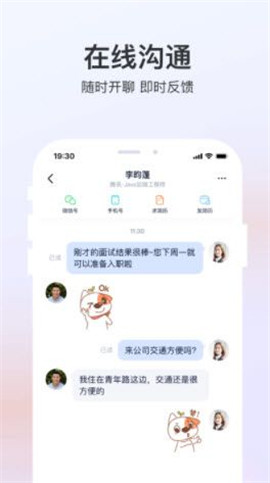 犀牛招聘app手机版下载-犀牛招聘app安卓版下载v2.2.5