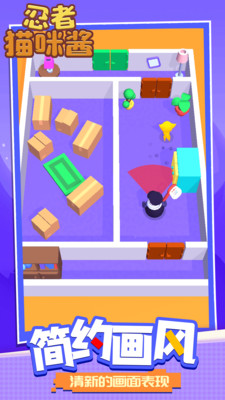 忍者猫咪酱最新版下载-忍者猫咪酱手机版下载v1.1.1