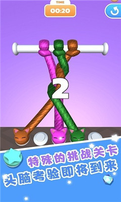 解开那些绳子下载-解开那些绳子最新版(附攻略)下载v0.1