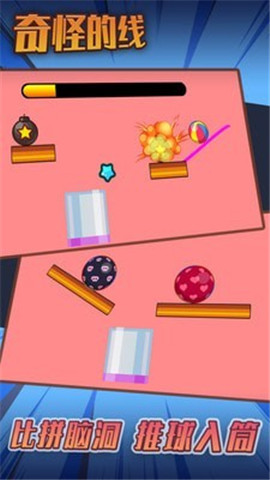 奇怪的线最新版下载-奇怪的线下载v1.0.0