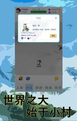 多宝修仙游戏最新版下载-多宝修仙安卓免费下载v1.07