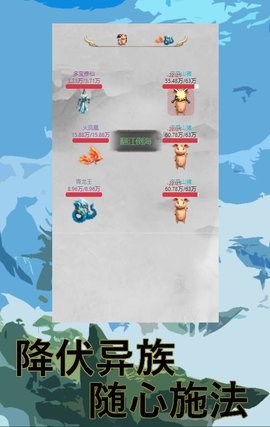 多宝修仙游戏最新版下载-多宝修仙安卓免费下载v1.07