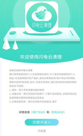 闪电云清理App下载-闪电云清理正式版安卓下载v1.0.2