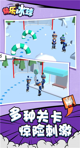 快乐冰球安卓版下载-快乐冰球下载v1.0.1