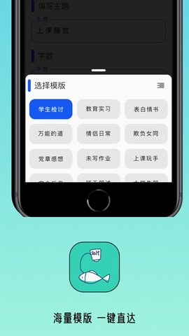 写锤子检讨书安卓最新版下载-写锤子检讨书手机版下载v1.0.1