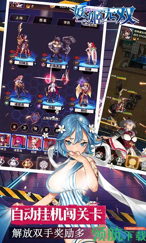妖姬无双百抽版下载-妖姬无双游戏安卓下载v0.6.0