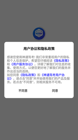 神通驾考技巧软件下载-神通驾考app最新版下载v1.5.2