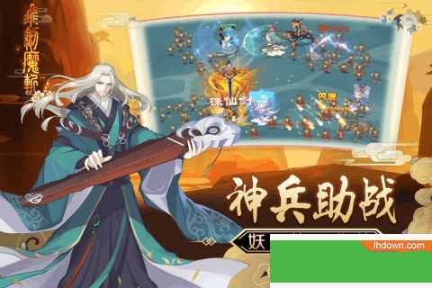 飞剑魔斩手游下载-飞剑魔斩安卓最新版下载v1.0.0