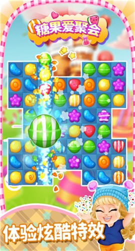 糖果爱聚会最新版下载-糖果爱聚会安卓下载v1.2