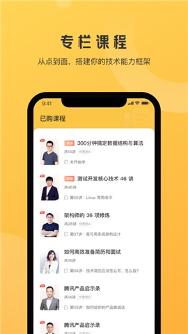 拉勾教育app最新安卓版下载-拉勾教育vip免费版下载v2.3.8