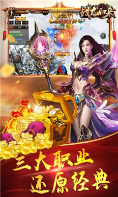 战龙归来手游下载-战龙归来下载v1.0