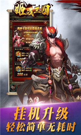 姬战三国红包版下载-姬战三国福利版手游下载v1.002