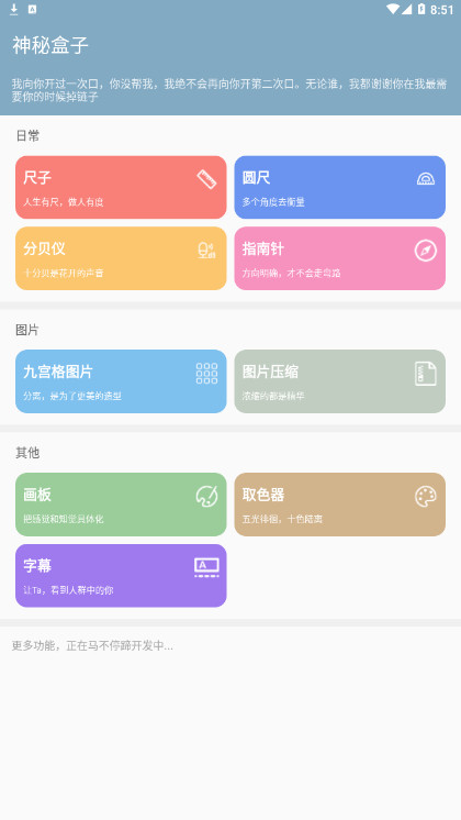 神秘盒子中文安最新游戏下载-神秘盒子安卓版下载v1.22