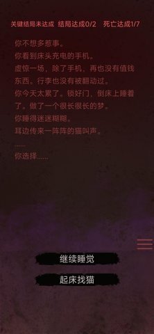 无限恐怖游戏最新版2022下载-无限恐怖手游汉化版攻略附带下载v2.4.6