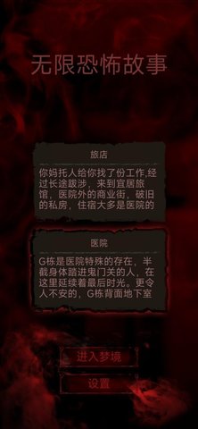 无限恐怖游戏最新版2022下载-无限恐怖手游汉化版攻略附带下载v2.4.6
