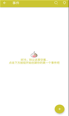 喵喵记事本软件安卓版下载-喵喵记事本App完整版下载v1.0.1