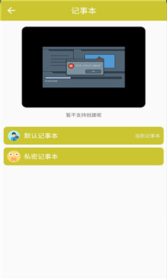 喵喵记事本软件安卓版下载-喵喵记事本App完整版下载v1.0.1