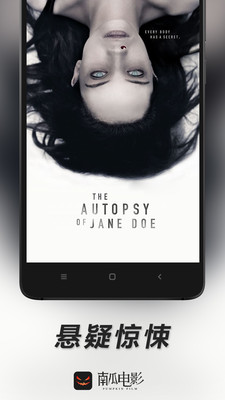 南瓜电影官方绿色纯净版版下载-南瓜电影最新版下载v1.9.0.303