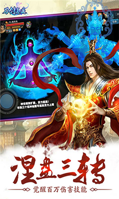 刀剑逍遥仙豆手游下载-刀剑逍遥游戏下载v1.1.6