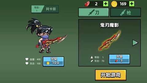 刀枪英雄游戏下载-刀枪英雄安卓最新版下载v1.0